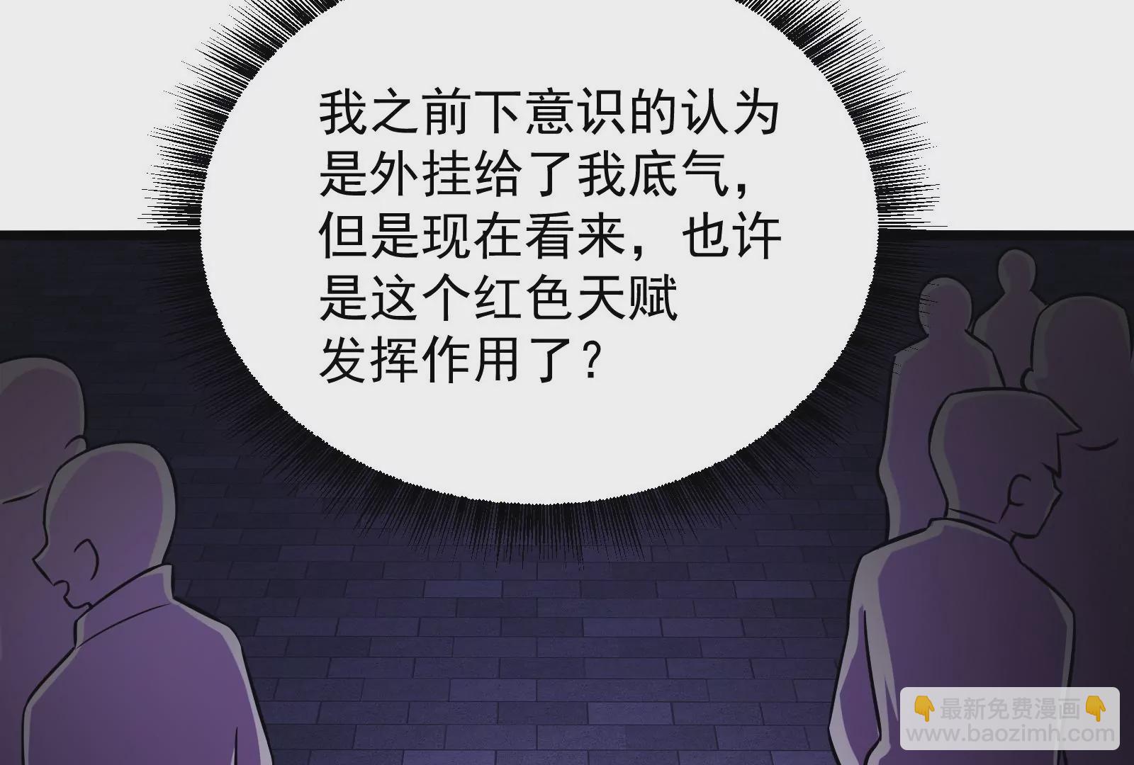 古神遊戲 - 第2話  奇葩的天賦(2/3) - 7